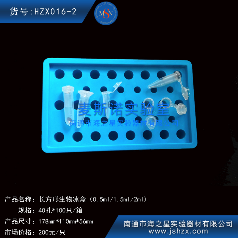 HZX016-2生物冰盒PCR管盒冷冻盒八连排冰盒长方形0.5/1.5/2ML