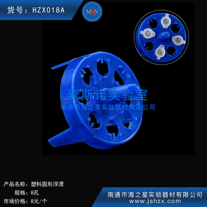 HZX018A	离心管1.5ML离心管浮漂EP管浮漂塑料浮漂圆形浮漂