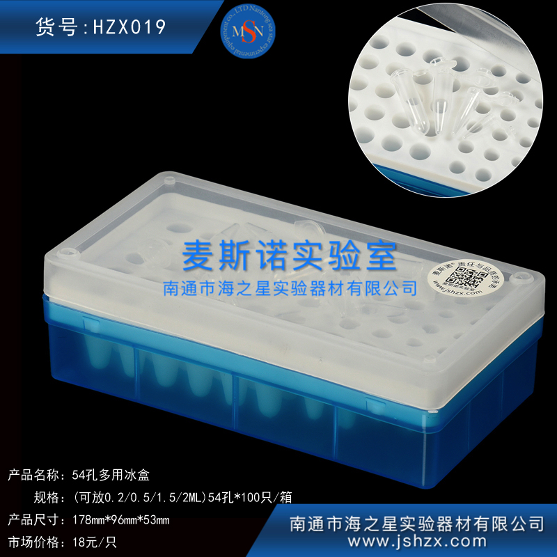 HZX019离心管离心管冰盒离心管多用冰盒多孔冰盒