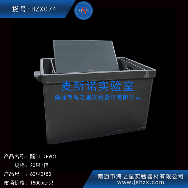 HZX074酸缸硫酸浸泡缸清洗缸硫酸缸