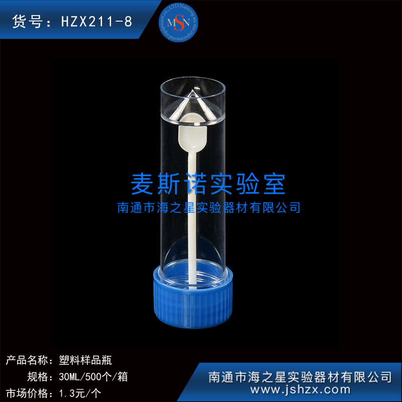 HZX211-2塑料样品杯小便杯采样杯螺口塑料杯