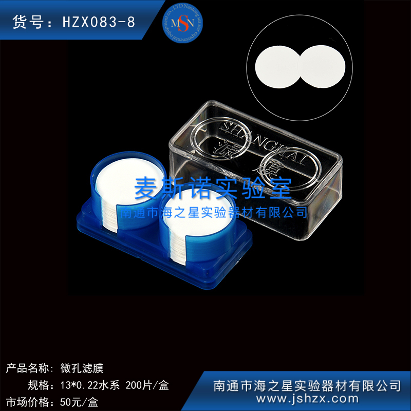 HZX083-8新亚13*0.22水系微孔滤膜针头式过滤膜针头式微孔过滤膜
