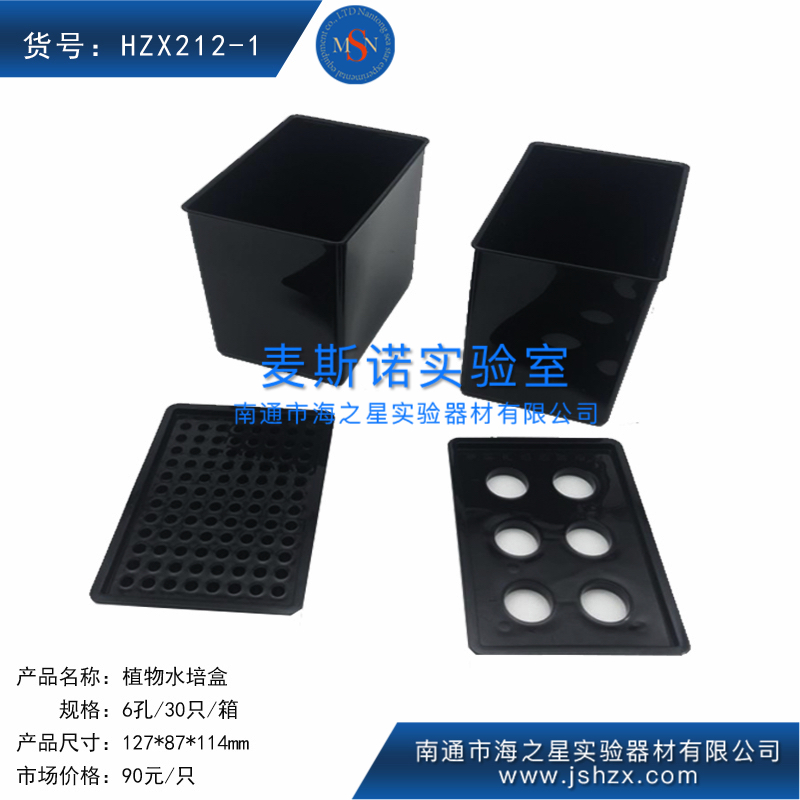 HZX212-1水稻盒水稻培养盒塑料箱培养盒植物水培盒种苗箱6孔