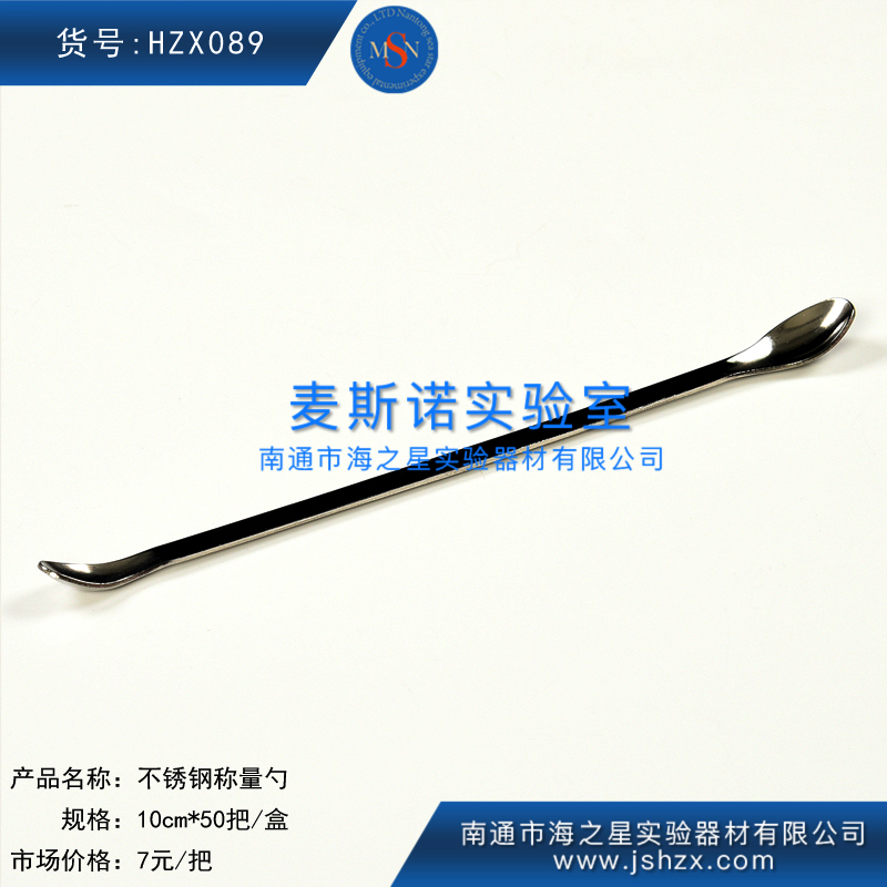 HZX089称量勺不锈钢称量勺