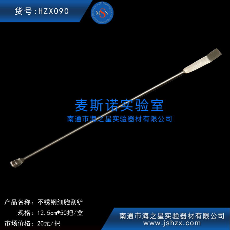 HZX090微量称量勺不锈钢称量勺不锈钢药铲细胞刮铲