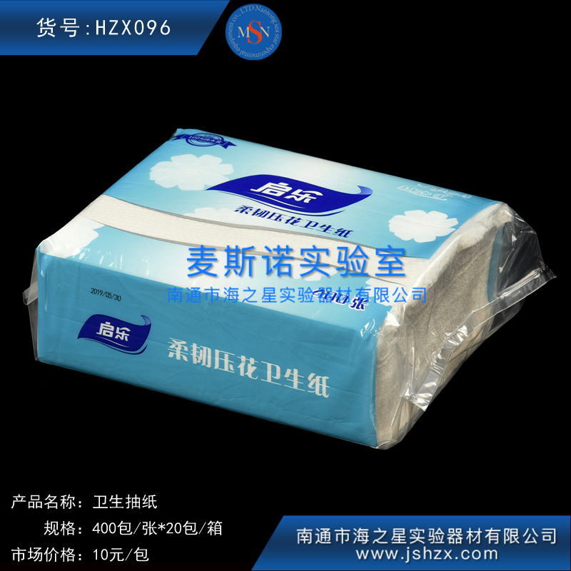 HZX096清风卫生纸卫生抽纸