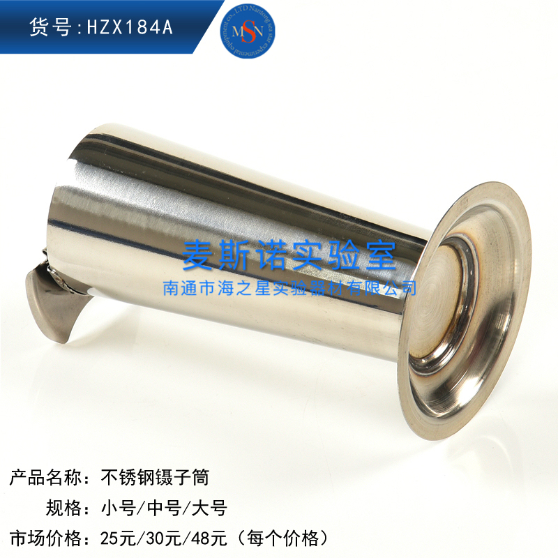 HZX184A	不锈钢泡镊筒不锈钢火钳筒不锈钢镊子筒