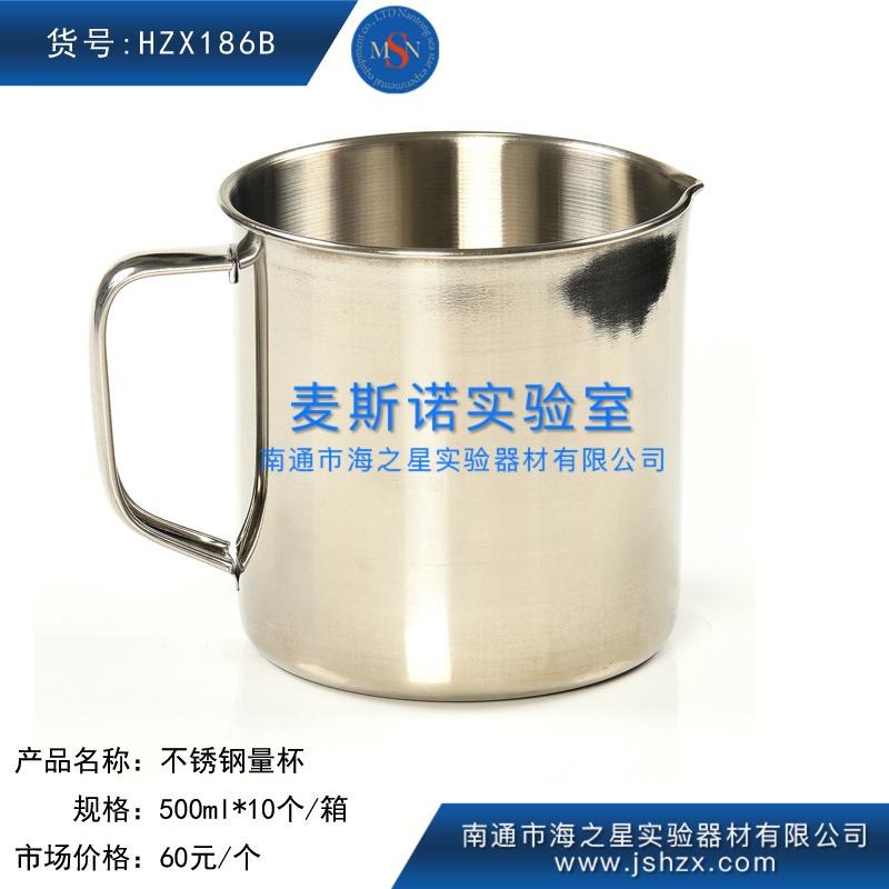 HZX186B	不锈钢量杯刻度量杯不锈钢烧杯不锈钢刻度烧杯