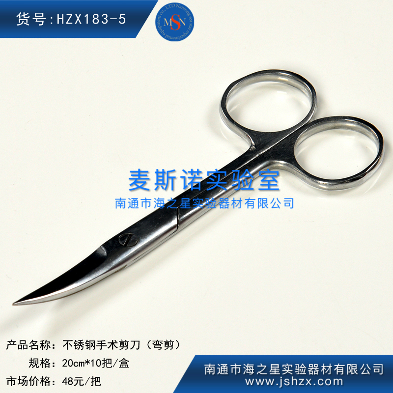 HZX183-5弯剪医用剪刀不锈钢剪刀手术剪刀解剖剪眼科剪外科剪