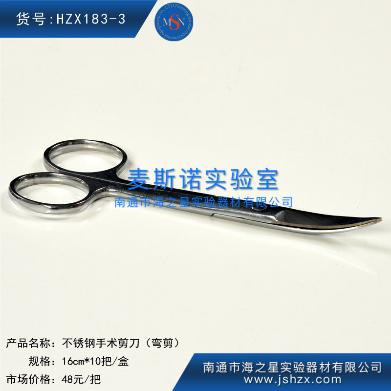 HZX183-3弯剪医用剪刀不锈钢剪刀手术剪刀解剖剪眼科剪外科剪