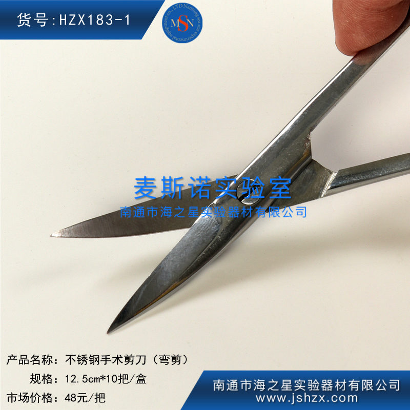 HZX183-1弯剪医用剪刀不锈钢剪刀手术剪刀解剖剪眼科剪外科剪