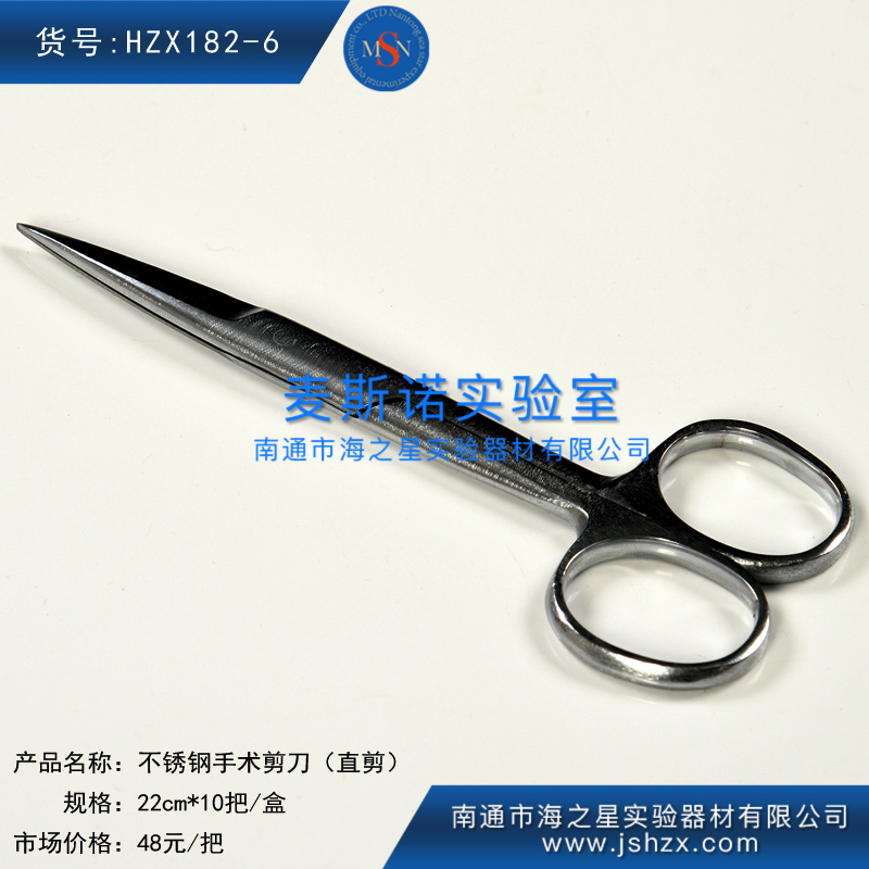 HZX182-6直剪医用剪刀不锈钢剪刀手术剪刀解剖剪眼科剪外科剪