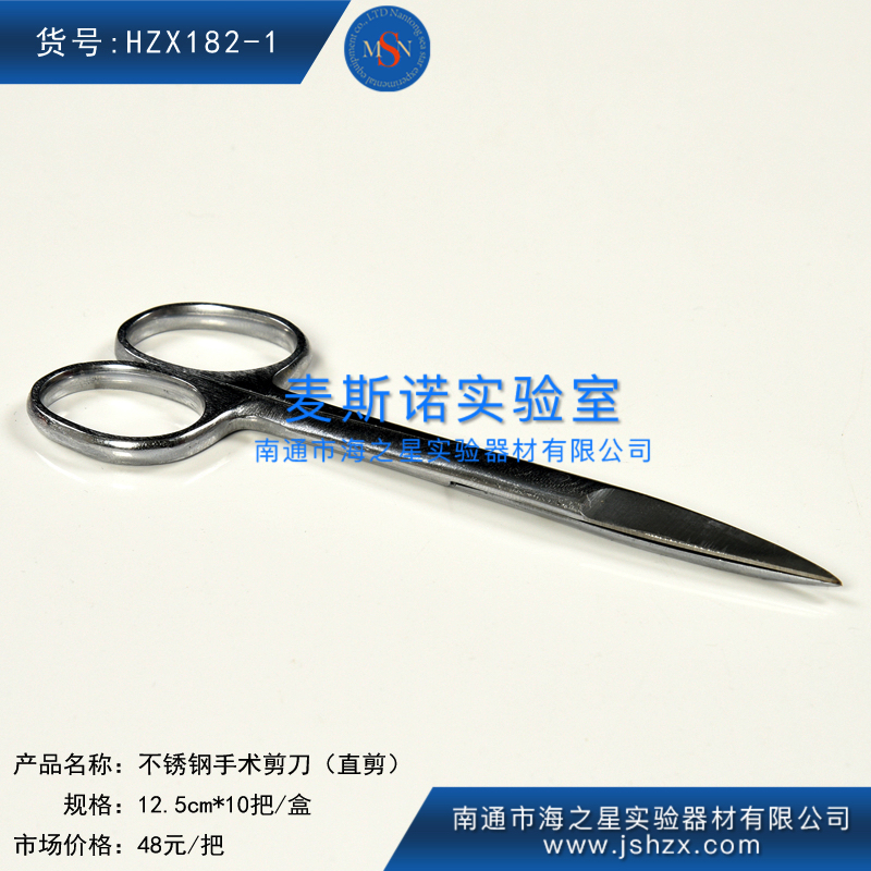 HZX182-1直剪医用剪刀不锈钢剪刀手术剪刀解剖剪眼科剪外科剪
