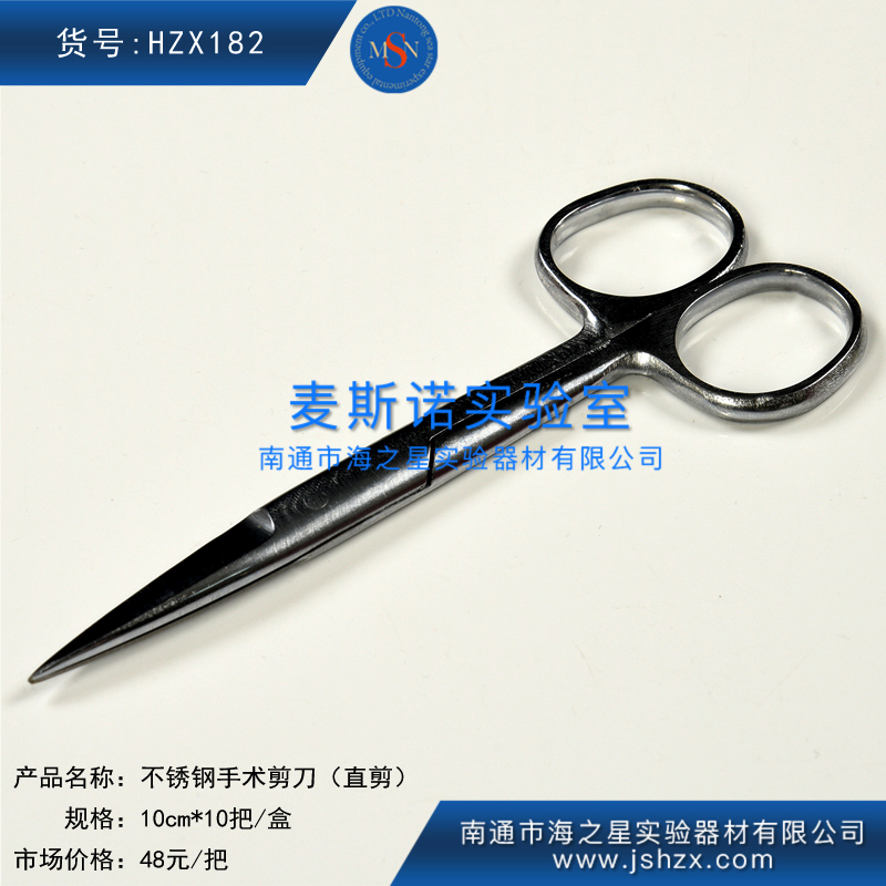 HZX182直剪医用剪刀不锈钢剪刀手术剪刀解剖剪眼科剪外科剪