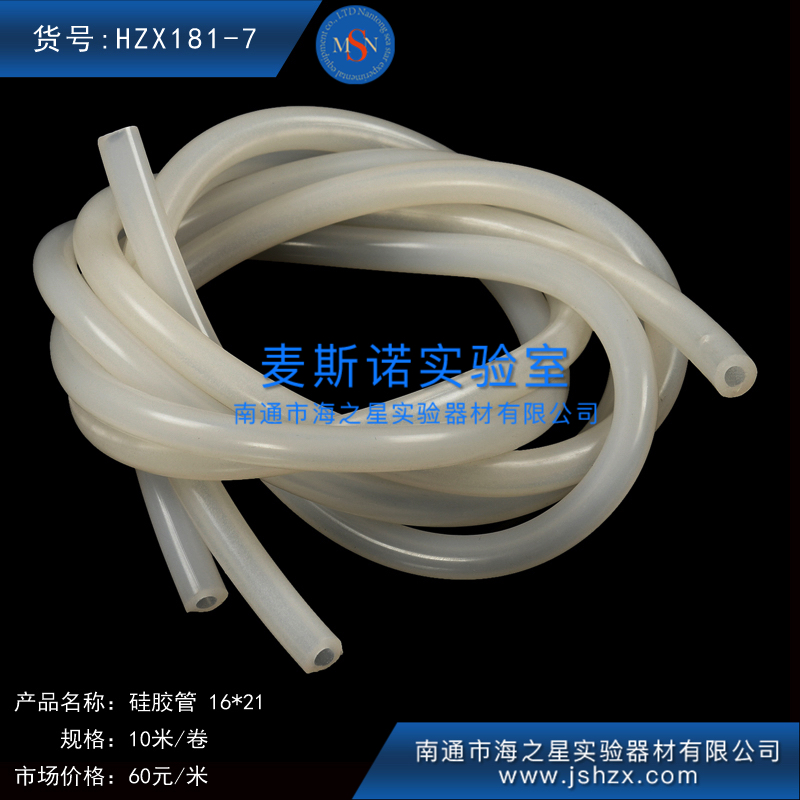 HZX181-7硅胶管皮管硅胶抽水管橡皮管透明管乳胶管乳胶软管