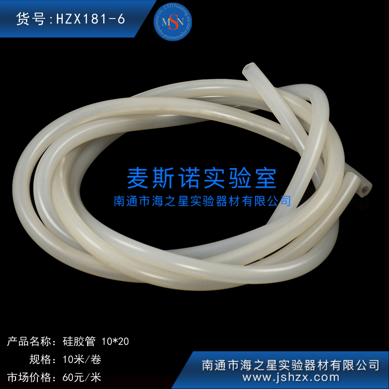 HZX181-6硅胶管皮管硅胶抽水管橡皮管透明管乳胶管乳胶软管