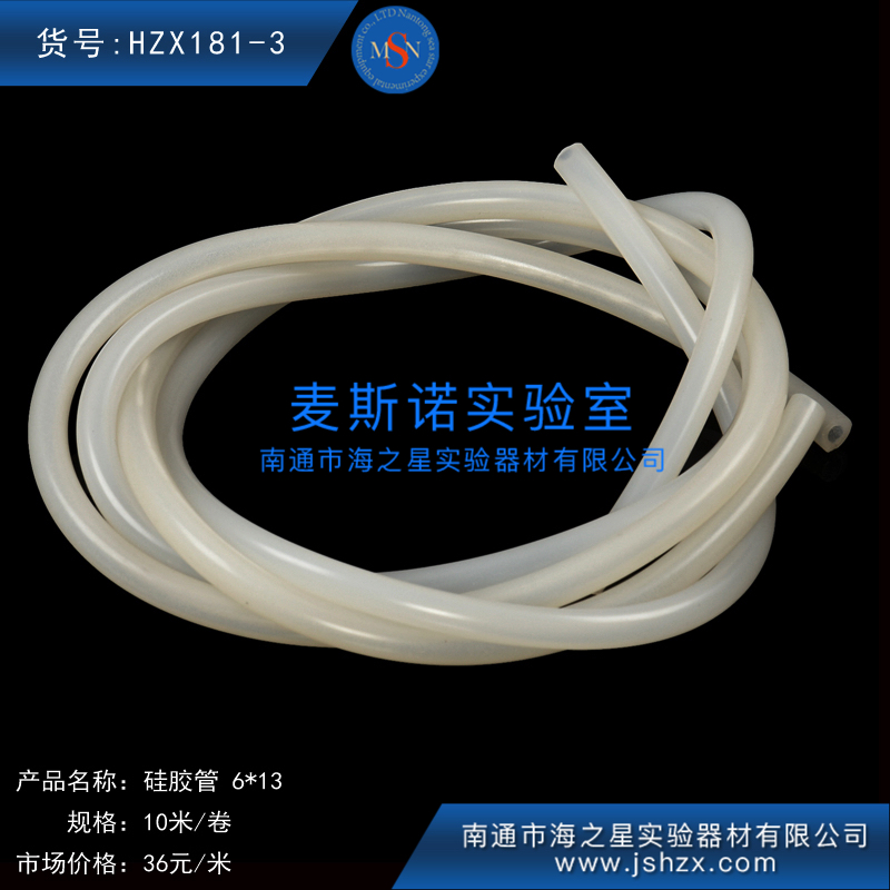 HZX181-3硅胶管皮管硅胶抽水管橡皮管透明管乳胶管乳胶软管