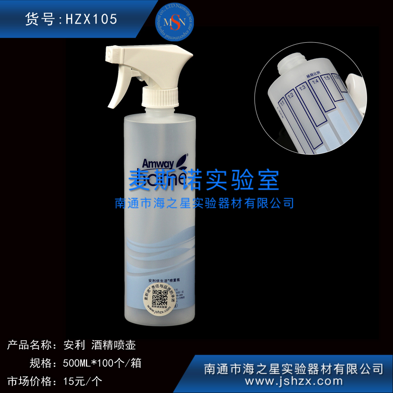 HZX105酒精喷壶喷雾瓶洗洁精稀释瓶配比瓶分装瓶500ML
