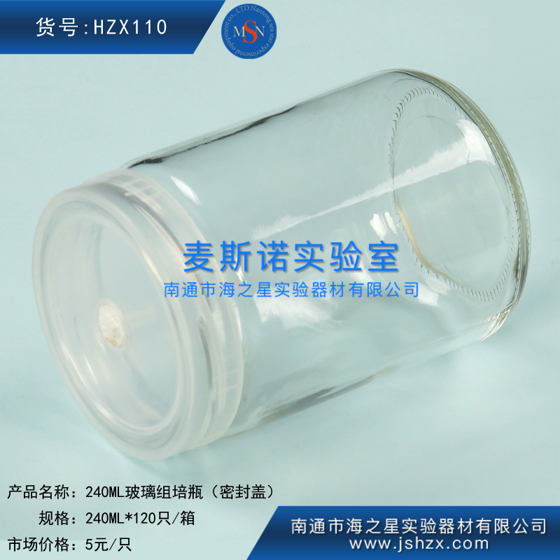 HZX110组培瓶玻璃培养瓶育苗瓶玻璃瓶透明玻璃瓶