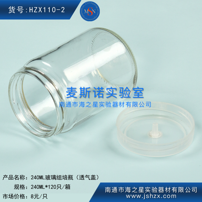 HZX110-2组培瓶玻璃培养瓶育苗瓶玻璃瓶透明玻璃瓶