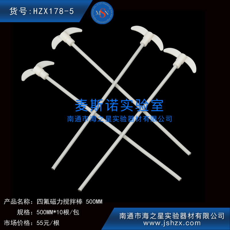 HZX178-5四氟搅拌棒聚四氟搅拌棒磁力搅拌棒白色棒