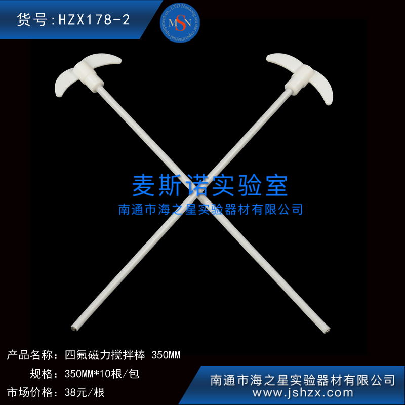 HZX178-2四氟搅拌棒聚四氟搅拌棒磁力搅拌棒白色棒