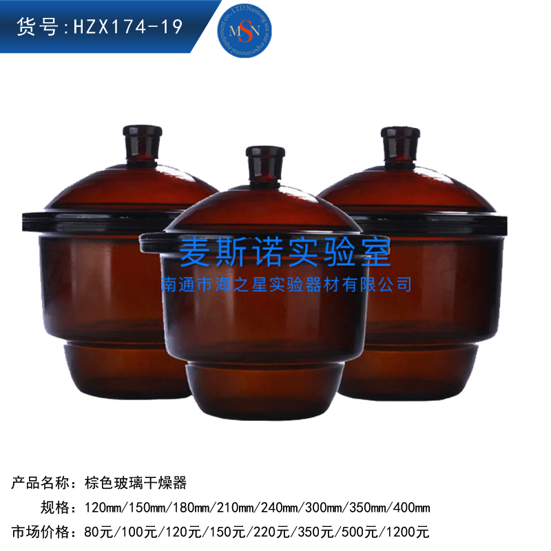 HZX174-19棕色玻璃干燥器棕色干燥器