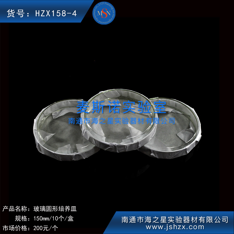 HZX158-4玻璃培养皿玻璃圆皿