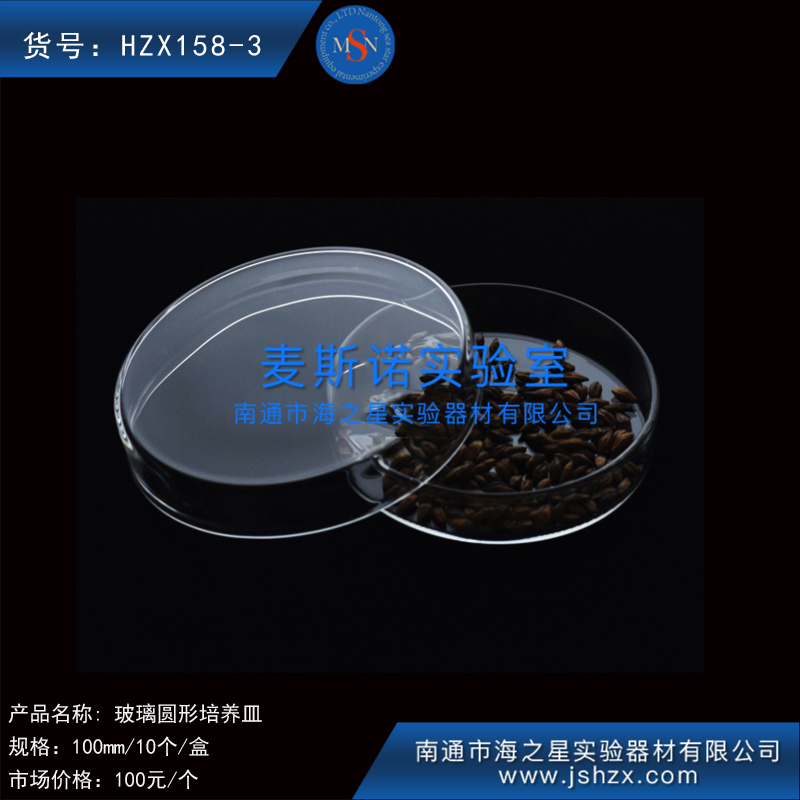 HZX158-3玻璃培养皿玻璃圆皿