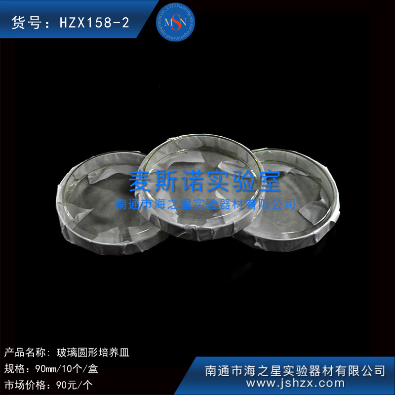 HZX158-2玻璃培养皿玻璃圆皿