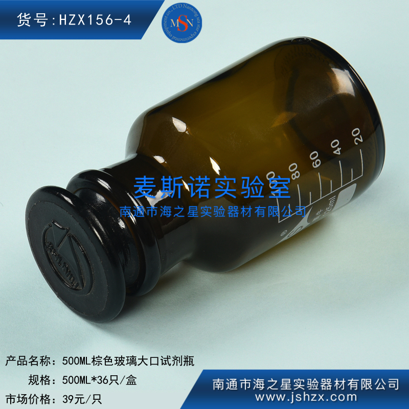 HZX156-4棕色玻璃大口瓶玻璃试剂瓶玻璃酒精瓶