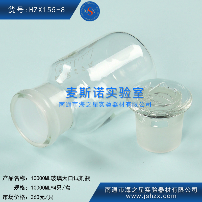 HZX155-8玻璃大口瓶玻璃试剂瓶玻璃酒精瓶
