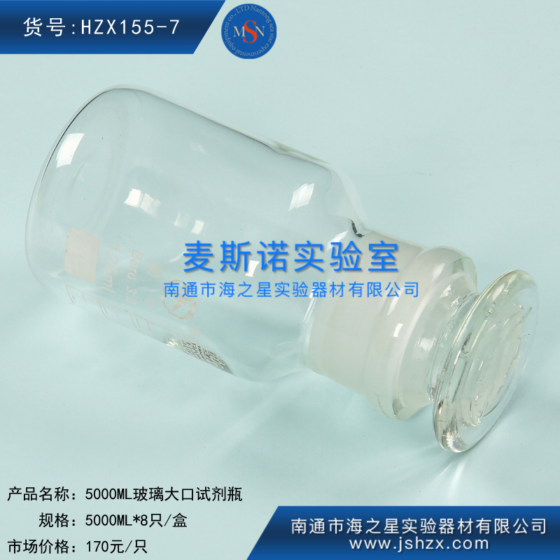 HZX155-7玻璃大口瓶玻璃试剂瓶玻璃酒精瓶