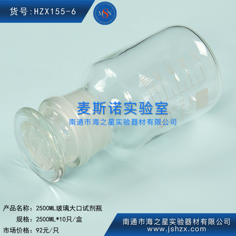 HZX155-6玻璃大口瓶玻璃试剂瓶玻璃酒精瓶