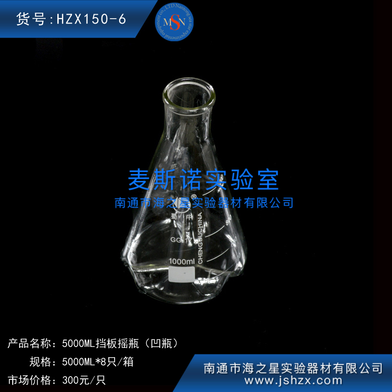 HZX150-6蜀牛玻璃挡板摇瓶凹瓶可乐瓶底凹瓶三角凹瓶摇菌瓶