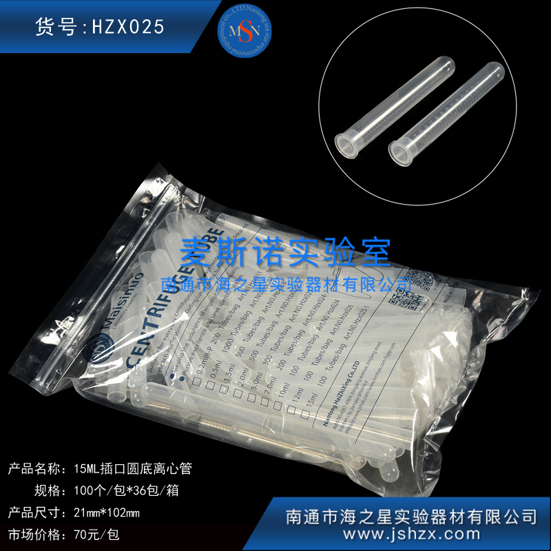 HZX025离心管15ML离心管EP管塑料离心管压盖离心管插口