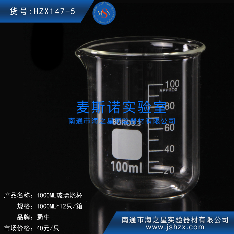 HZX147-5蜀牛玻璃烧杯量杯玻璃杯