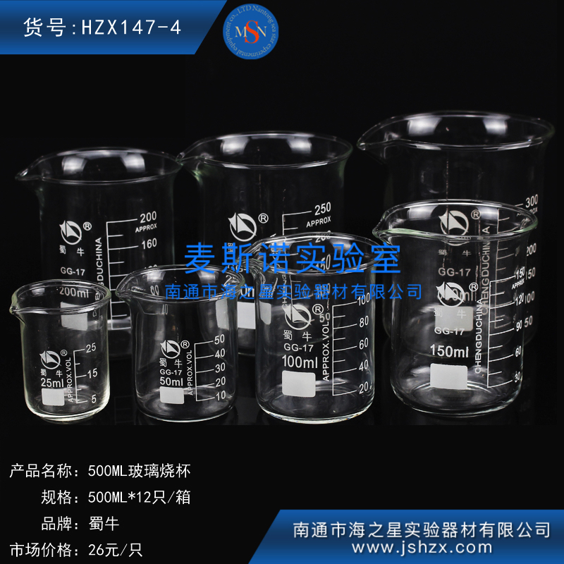 HZX147-4蜀牛玻璃烧杯量杯玻璃杯
