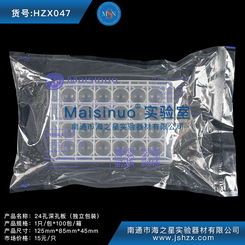 HZX047深孔板塑料深孔板无菌深孔板深孔培养板24孔7ML